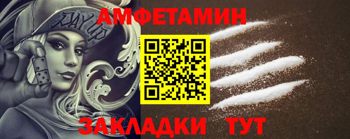 АМФЕТАМИН  Amphetamine 98%  Вход с VPN  Кисловодск 