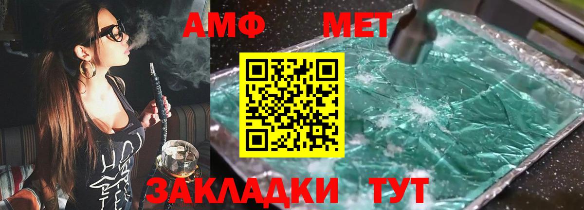 Amphetamine VHQ Кисловодск