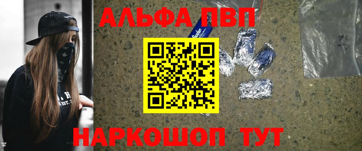 Alfa_PVP Соль Кисловодск