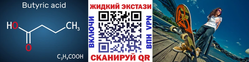 darknet Telegram  Кисловодск  Бутират оксибутират 