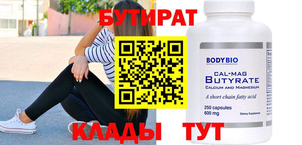 Кисловодск  Бутират  Вход с VPN  Бутират вода 