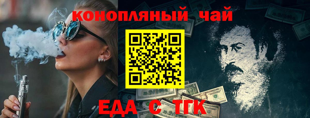 Кисловодск  Печенье с ТГК марихуана  Вход с VPN 