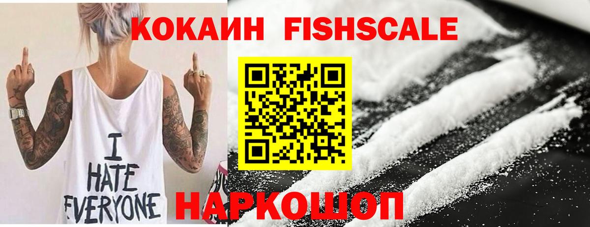 Кисловодск  Кокаин Колумбийский  КОКАИН Columbia  Вход с VPN 
