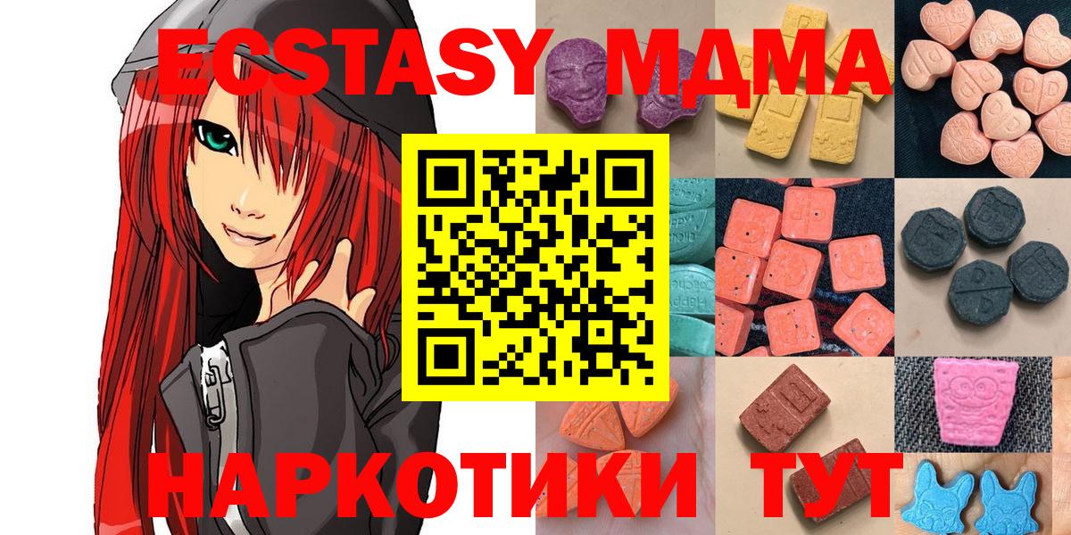 Экстази 300 mg Кисловодск