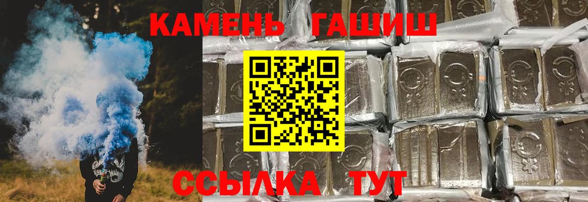 ГАШИШ Cannabis Кисловодск