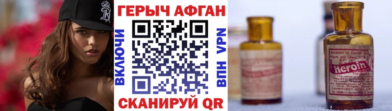 ГЕРОИН афганец  купить закладку  Кисловодск 