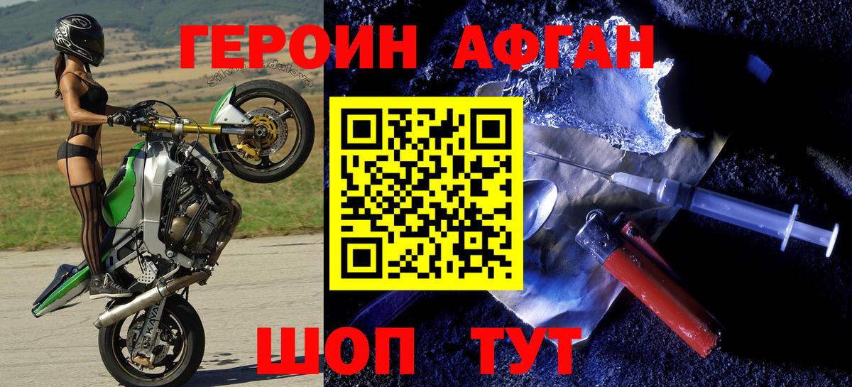 Героин гречка  Вход с VPN  Героин  Кисловодск 