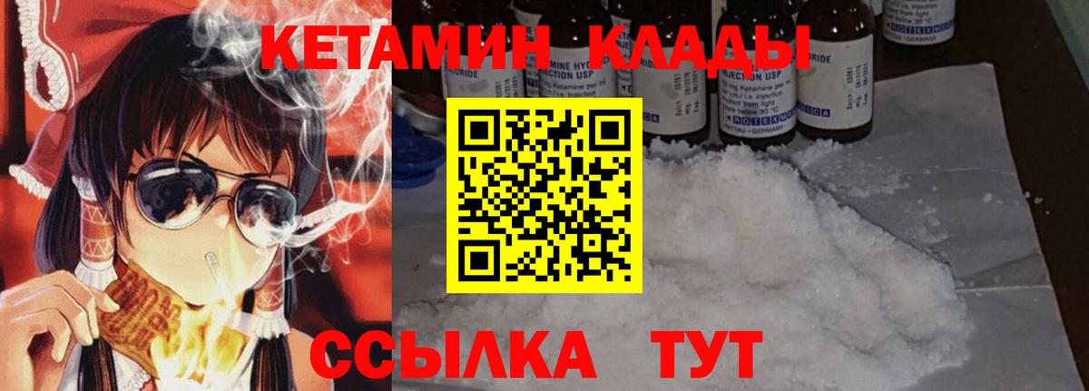 Кисловодск  Кетамин ketamine  Вход с VPN 