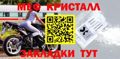 мет Кунгур
