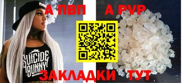 альфа пвп Кумертау