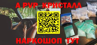 альфа пвп Кумертау
