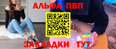 альфа пвп Кумертау