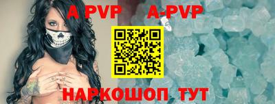 альфа пвп Кумертау