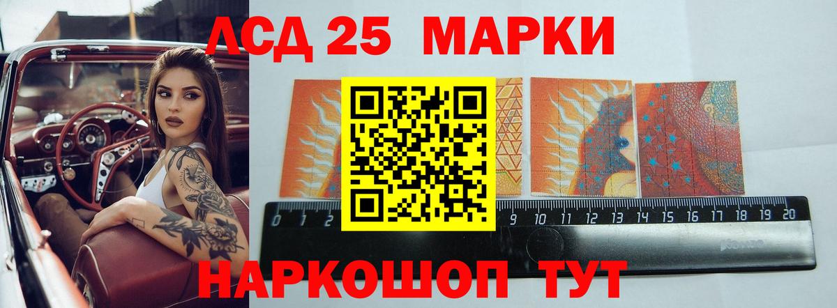 Лсд 25 экстази кислота Кисловодск