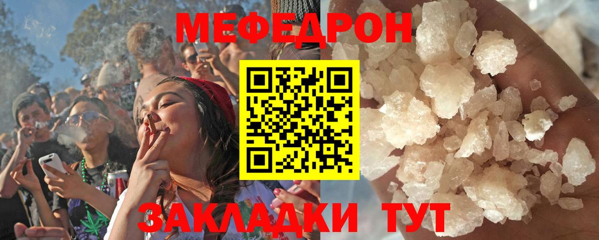 Меф мяу мяу мука Кисловодск