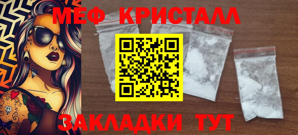 Кисловодск  Мефедрон  МЯУ-МЯУ мяу мяу  Вход с VPN  Меф VHQ 