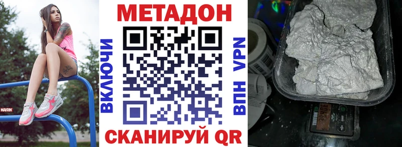 как найти   KRAKEN ССЫЛКА  Метадон VHQ  Кисловодск 