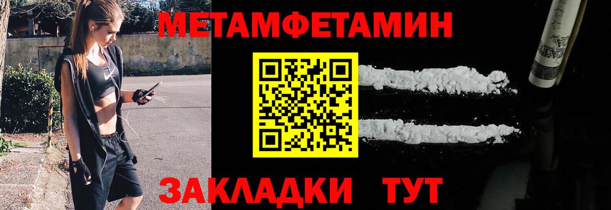 Метамфетамин Methamphetamine  Вход с VPN  Кисловодск 
