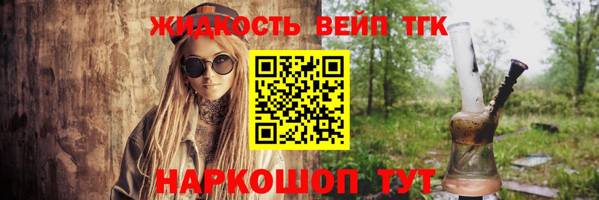 Кисловодск  ТГК THC oil  Вход с VPN  Дистиллят ТГК концентрат 
