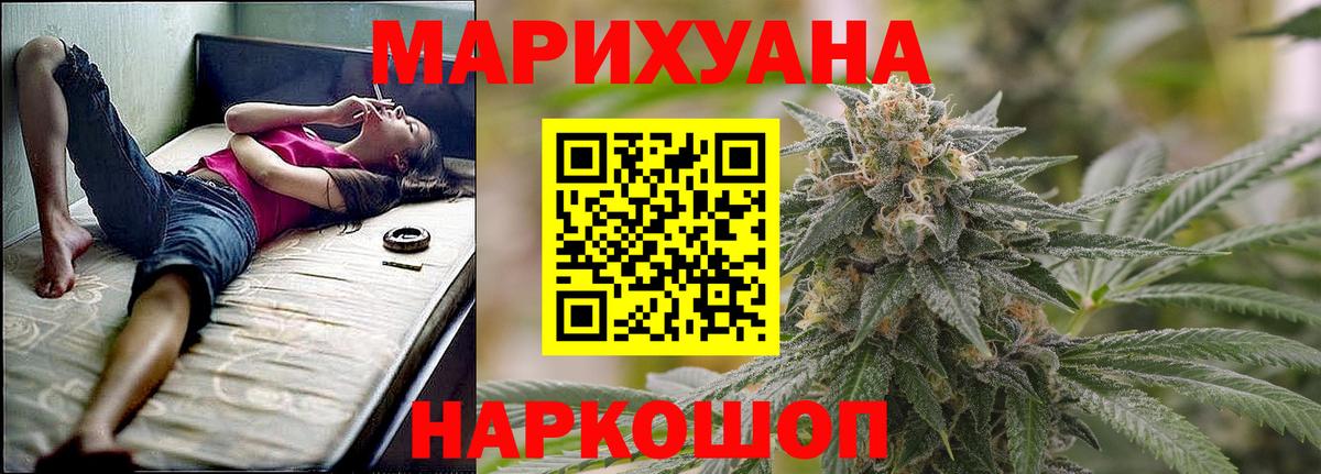 Бошки марихуана планчик  Конопля марихуана  Вход с VPN  Кисловодск  Марихуана планчик 